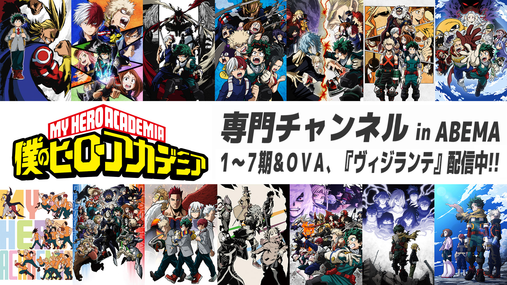 7.8日限定セール！】【美品多数】ヒーローアカデミア 全41巻＋関連本19