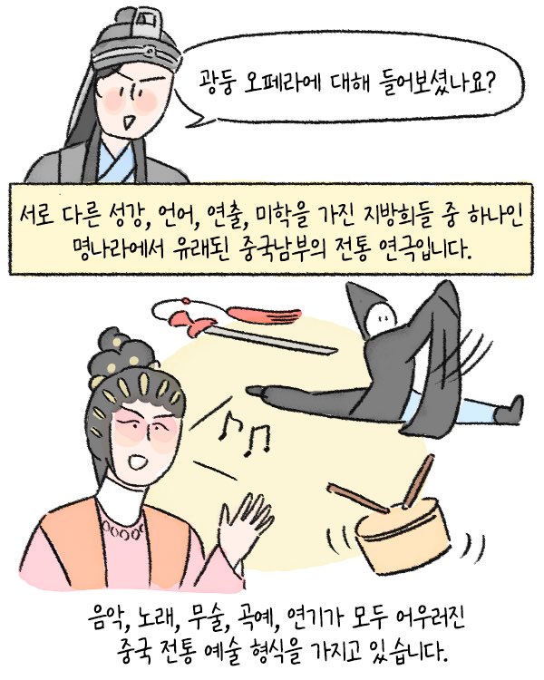 ntok_'s tweet image. 국립극장 X 오늘

광둥 오페라의 진수
‘죽림애전기’가 궁금해⚔️

#창극중심세계음악극축제 #문화체육관광부 #국립극장 #국립극장진흥재단

창극 중심 세계 음악극 축제
2025.9.3.(수)-9.28.(일)
국립극장 해오름, 달오름, 하늘

예매바로가기 ntok.go.kr