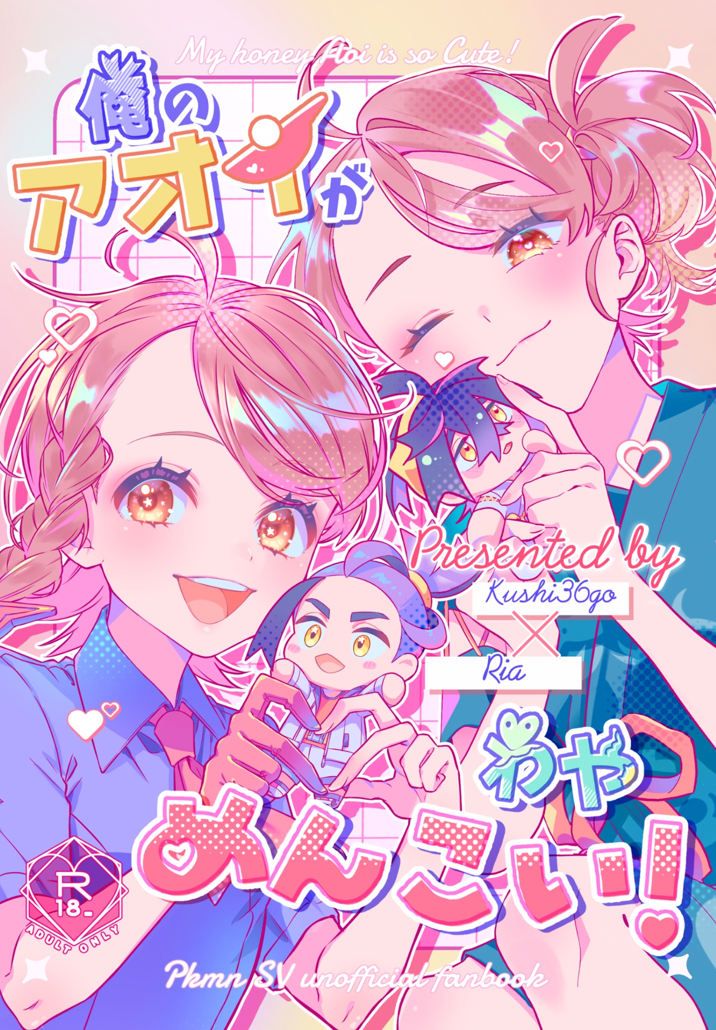 ☆りあ☆ページ りあ@10/19ヒ24a (@Riapoke5139) / X