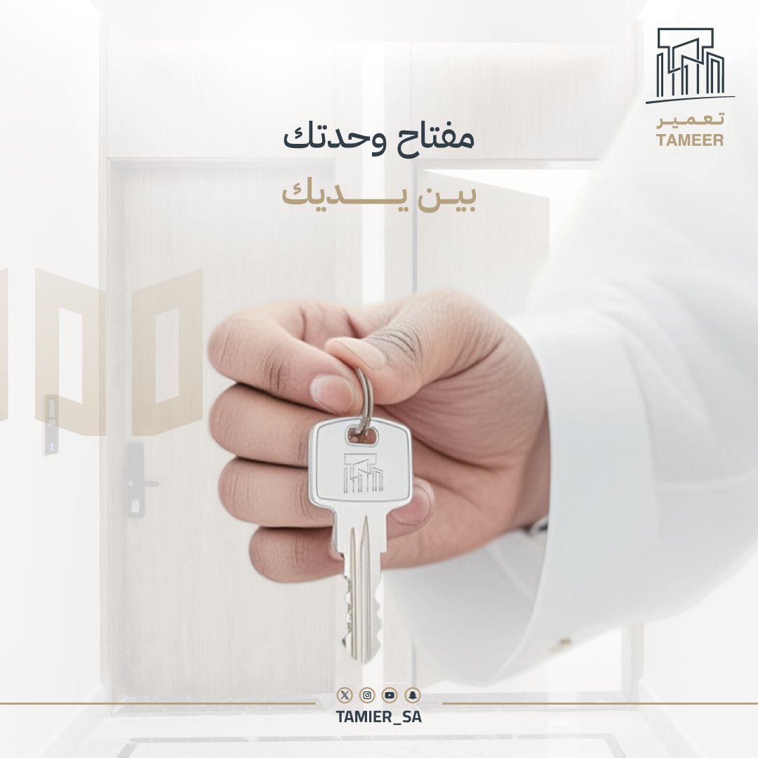 تعمير العقارية tweet media