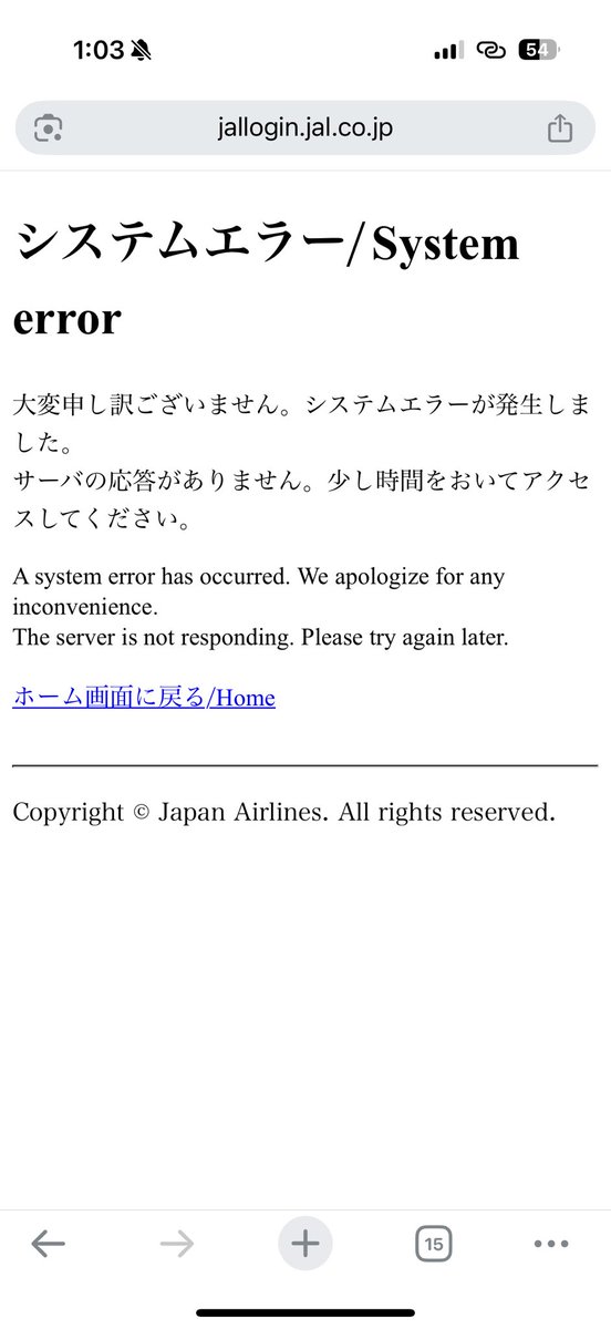 オンラインの払い戻しを案内された結果