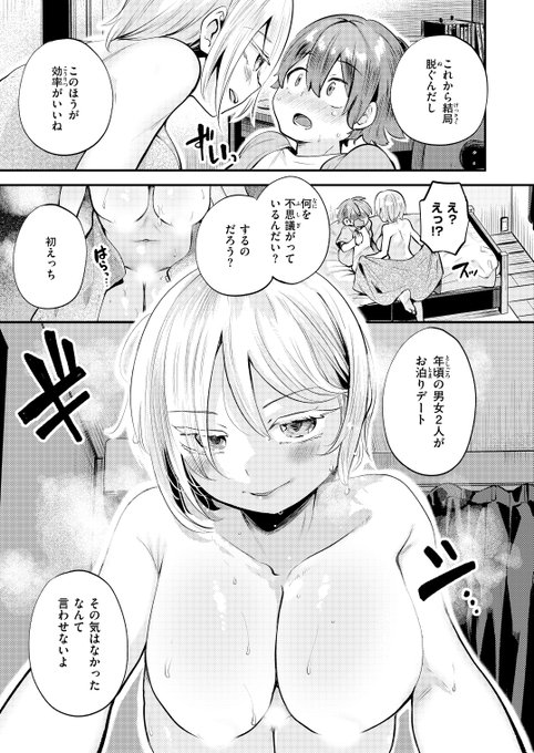 (3/3)
最初から最後まで完全女性上位!
逆転なんてものは存在しない!
王子様彼女にお姫様にされちゃう系新作漫画は快楽天ビースト10月号さんとkomifloさんで読めます。よろしくお願いします!
URL→https://t.co/rNLO4gdheq 