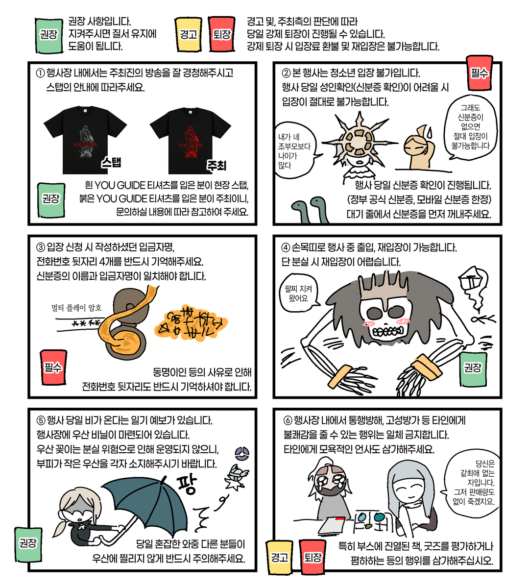 프롬 온리전 《미.연.시 2》 tweet media