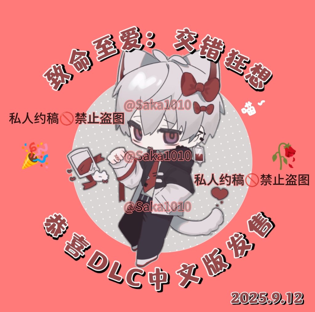 フォリファタFA ＃眞白叶依 foliefatale中国語版のsteam発売おめでとう