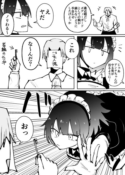 skeb納品しました!
ご主人様と手合わせするも結局イキ散らかすアンナちゃんです 