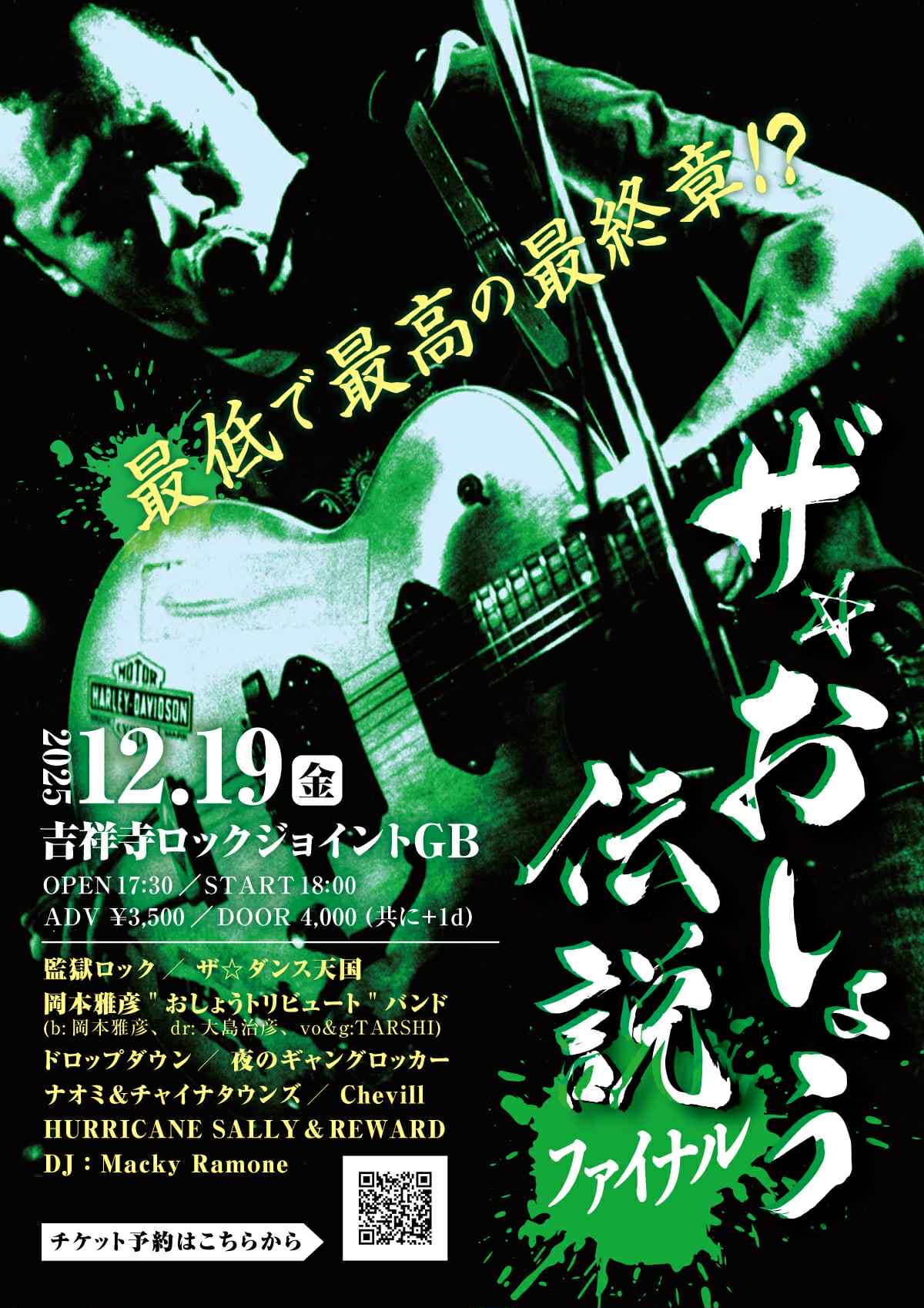 ★CD【ザ・★ダンス天国/HIGHWAY26】おしょう■ ☆即決☆CD【ザ・☆ダンス天国/HIGHWAY26】おしょう□