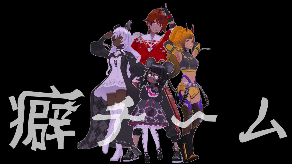 REALITY褐色アバター推進チーム、一作業員のわらび餅です。
REALITY民の皆さんへ。
もっと、褐色を、ください