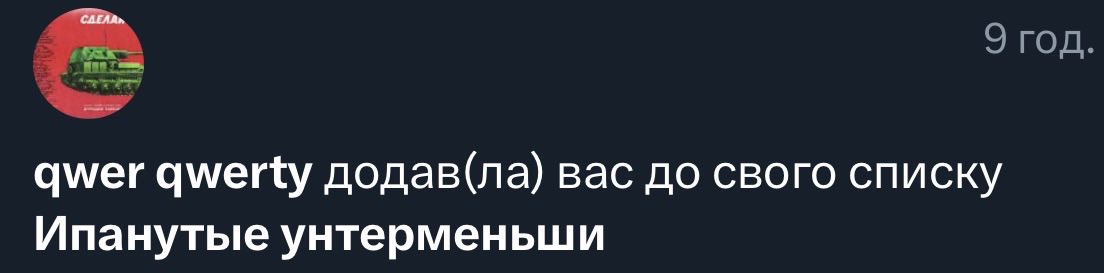 Не знаю - це добре чи погано