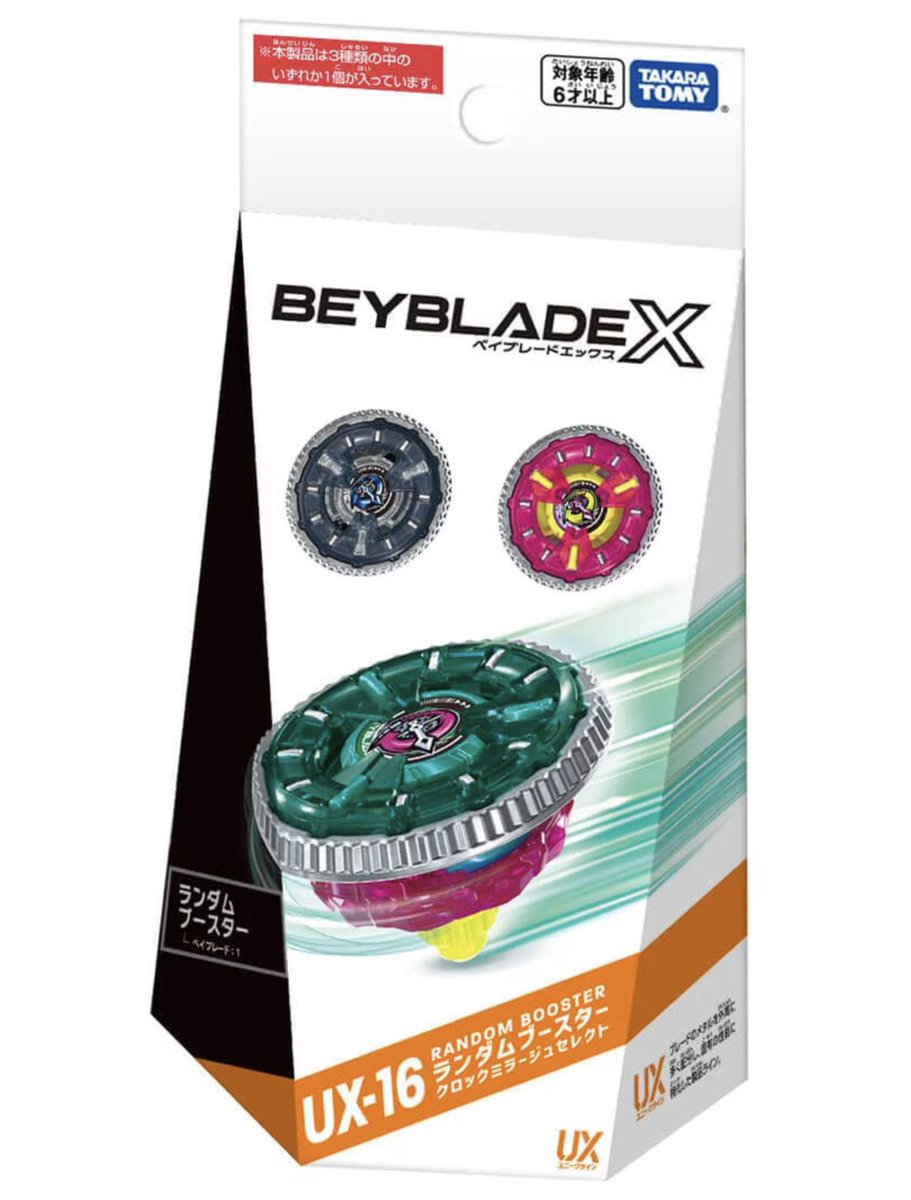 Bellstar チャイム　　No.9 G0k11ItXIAA41oP.jpg
