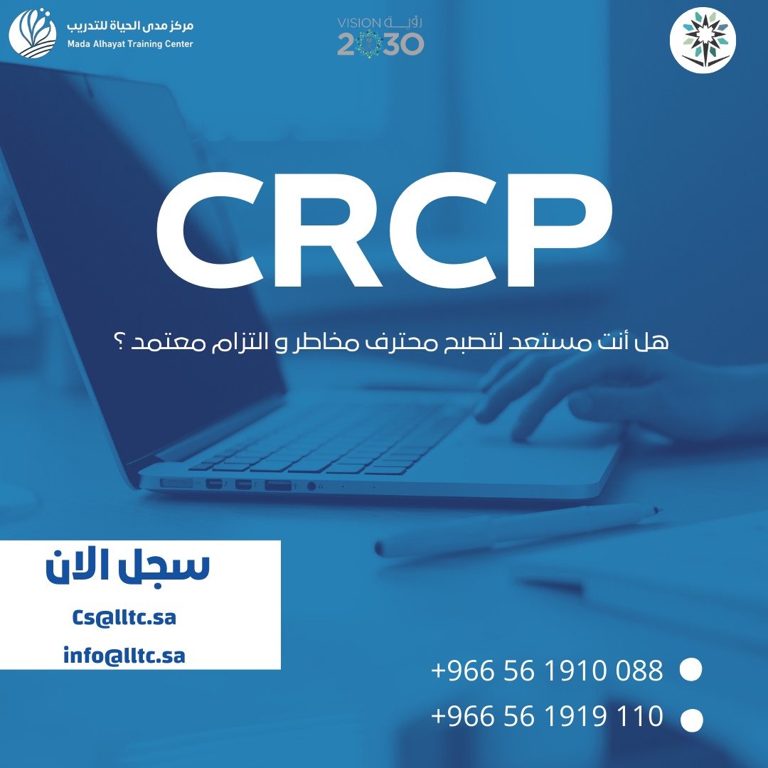 lltc2025's tweet image. 🚀 هل أنت مستعد لخطوة تغيّر مسارك المهني؟
شهادة CRCP العالمية في المخاطر والالتزام قادمة قريبًا… 🔒📊

 #مخاطر #lltc #CRCP #التزام #حوكمة