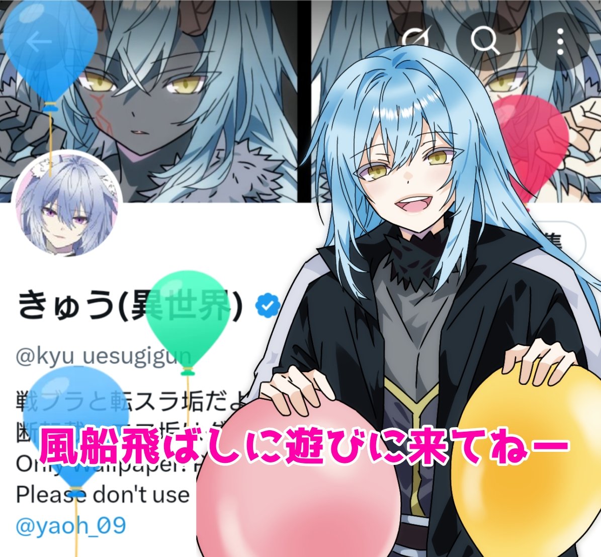 kyu_uesugigun's tweet image. 私も風船飛びました～！👏👏👏