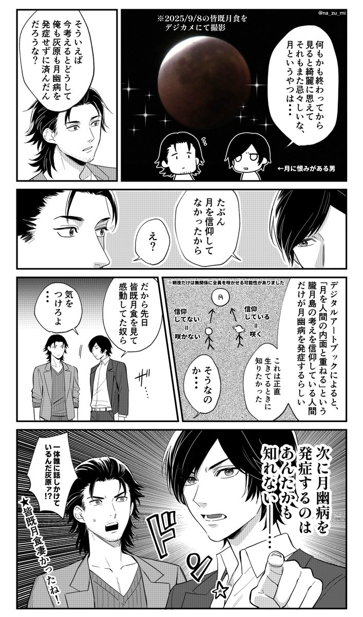 🌝2025/9/9🌚
#長耀の節句