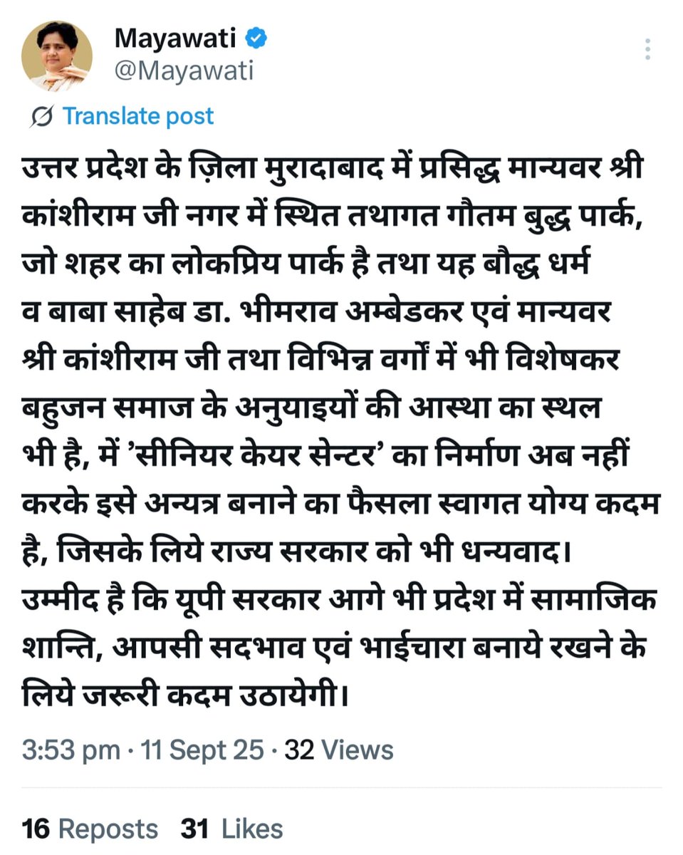 बसपा 🦣 
पॉवर एहिजे से शुरू होला,
एहिजे खतम होला।
#बिहार_में_बसपा
