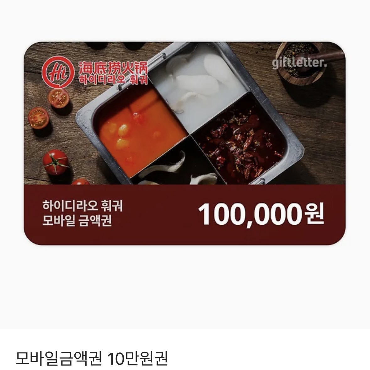 #RT
🗳️(~ 9/12 오전 10시 이전) 
해당 게시글 리트윗 + #정상현 연습생 투표해주신 분께 추첨을 통해 하이디라오 훠궈 10만원권을 드립니다!!✨✨✨

✅발표시 DM 투표인증

#정상현 #CHUNGSANGHYEON
#보이즈2플래닛 #BOYS2PLANET