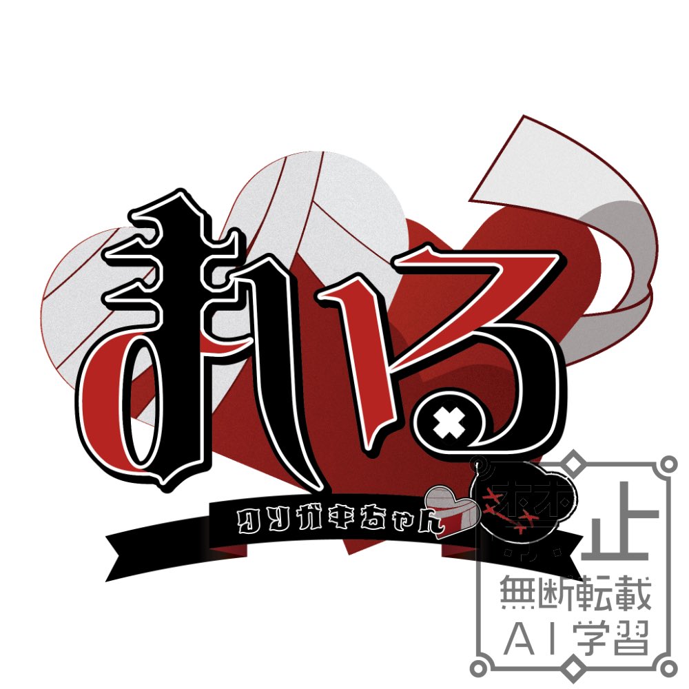 ロゴ新調致しました❤️‍🩹

神！！！

製作者様( #re_metamorphose )