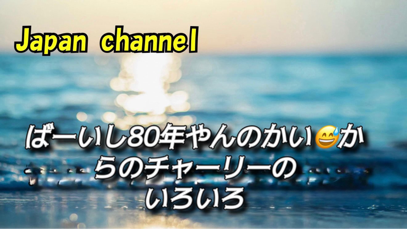 HIROSHI🇯🇵 つぶやき channel (@hq171717) / X