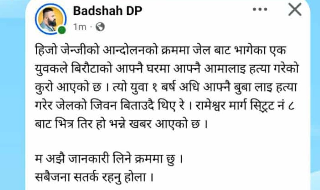 priyaurbashi2's tweet photo. जे कुराकाे डर थियाे त्यही हुन लाग्याे 😥 https://t.co/S1671rotwW