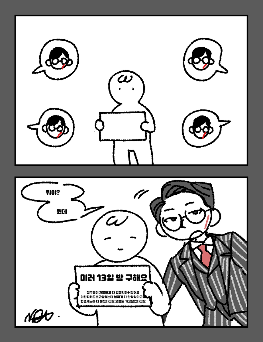 Kasah_yun's tweet photo. 친구들이 저만 빼고 범첼릭 얘기해요
나도 하객인데
나만 몰랐었던 이야기

#미러 #AMIRROR https://t.co/7mOTiFJdnV