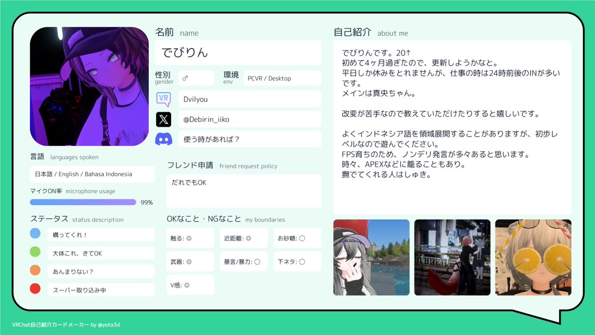 でびりん【Dvilyou】 tweet media