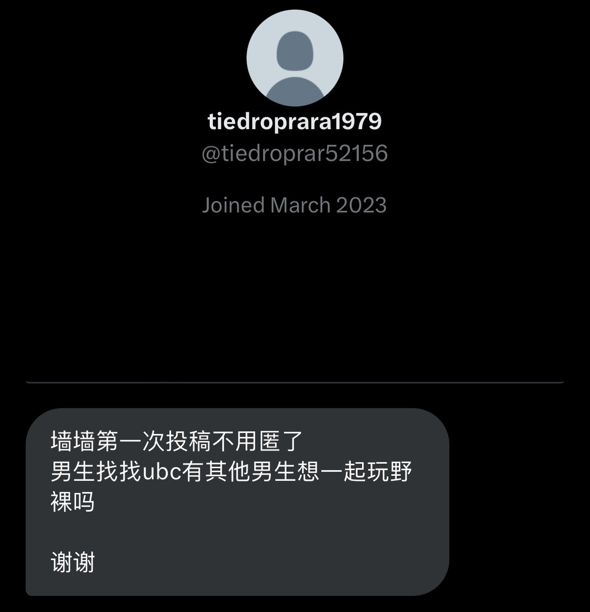 Van成人墙 tweet media