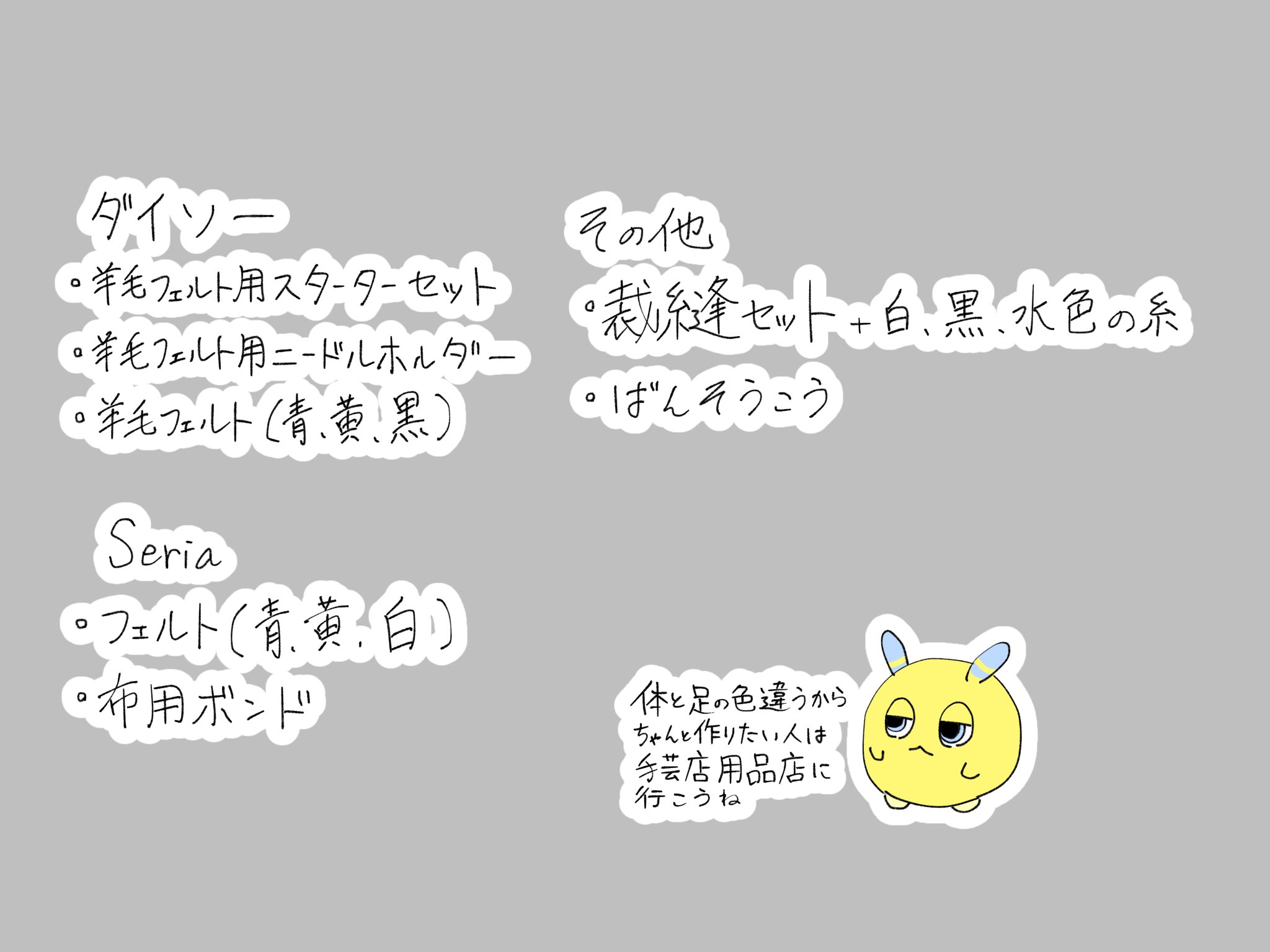 ✿羊毛フェルト✿みや様✿グレー羊さん✿たんぽぽ✿ハチさん、他✿ nobio on X: 