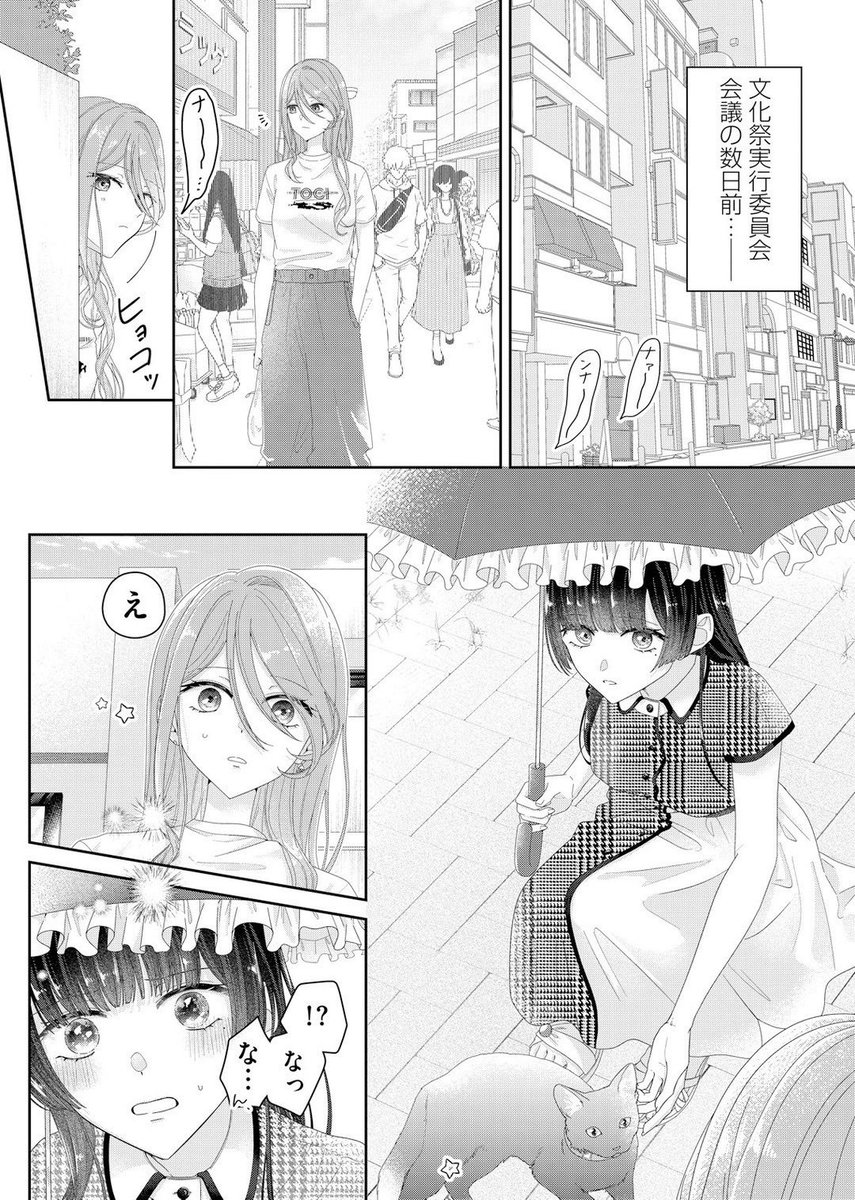 #君めく夜に焦がれて
本日3巻発売 & 24話配信開始されました!
3巻は主に体育祭編、24話は珠月×悠花以外の小話をぎゅっと3話分詰め込んだ夏休み回🏖☀️
恋愛色強めです。
よろしくお願いいたします☕️🌙