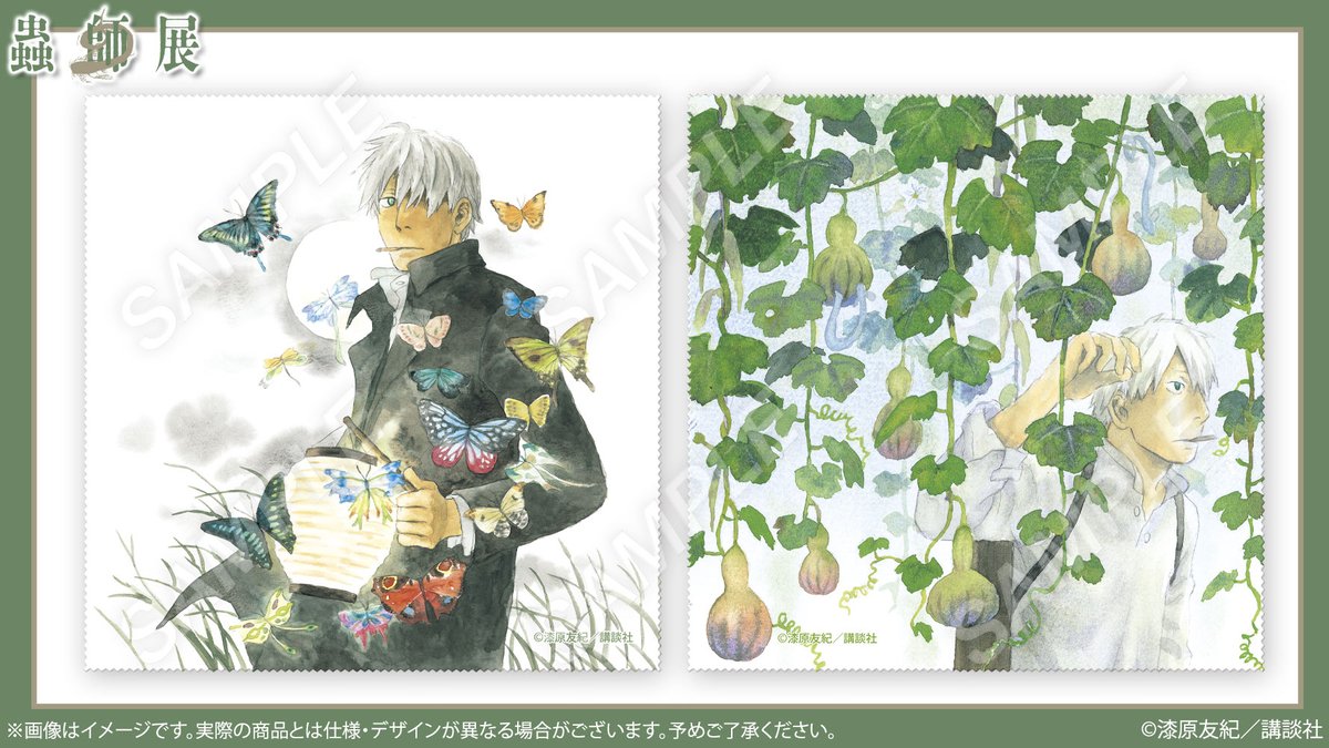 蟲師展 缶バッジ 蟲師展 缶バッジ 株式会社Gift على X: