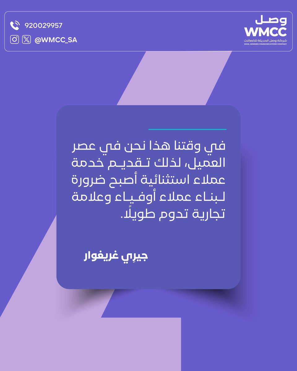 منصة وصل tweet media