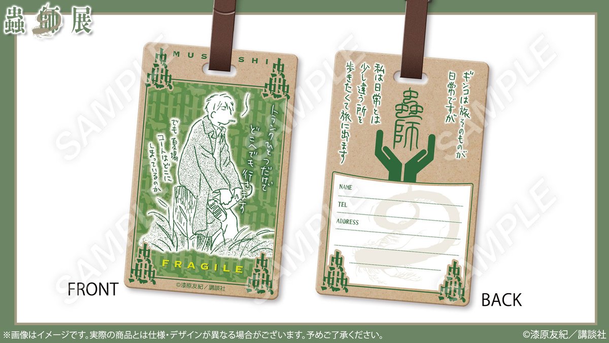 蟲のせいにするギンコ (@zubari_mushi) / Posts / X