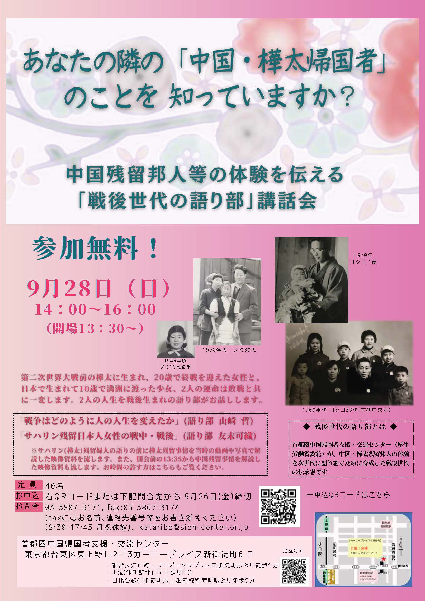 日本大学文理学部哲学科・史学科・国文学科中国語中国文化学科英文学科・ドイツ文学… 中国語中国文化学科の新しいパンフレットが完成しました
