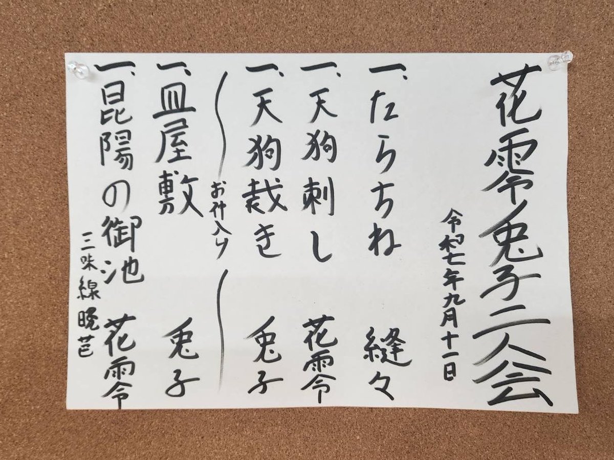 AzumayaHanare's tweet image. 幸せでした。
みんなは落語をしている時の着物姿の兎子しかどうせ知らないと思いますが私服で髪を下ろした兎子はすごいです。縫々は根性があります。天狗刺しを成仏させましょう。