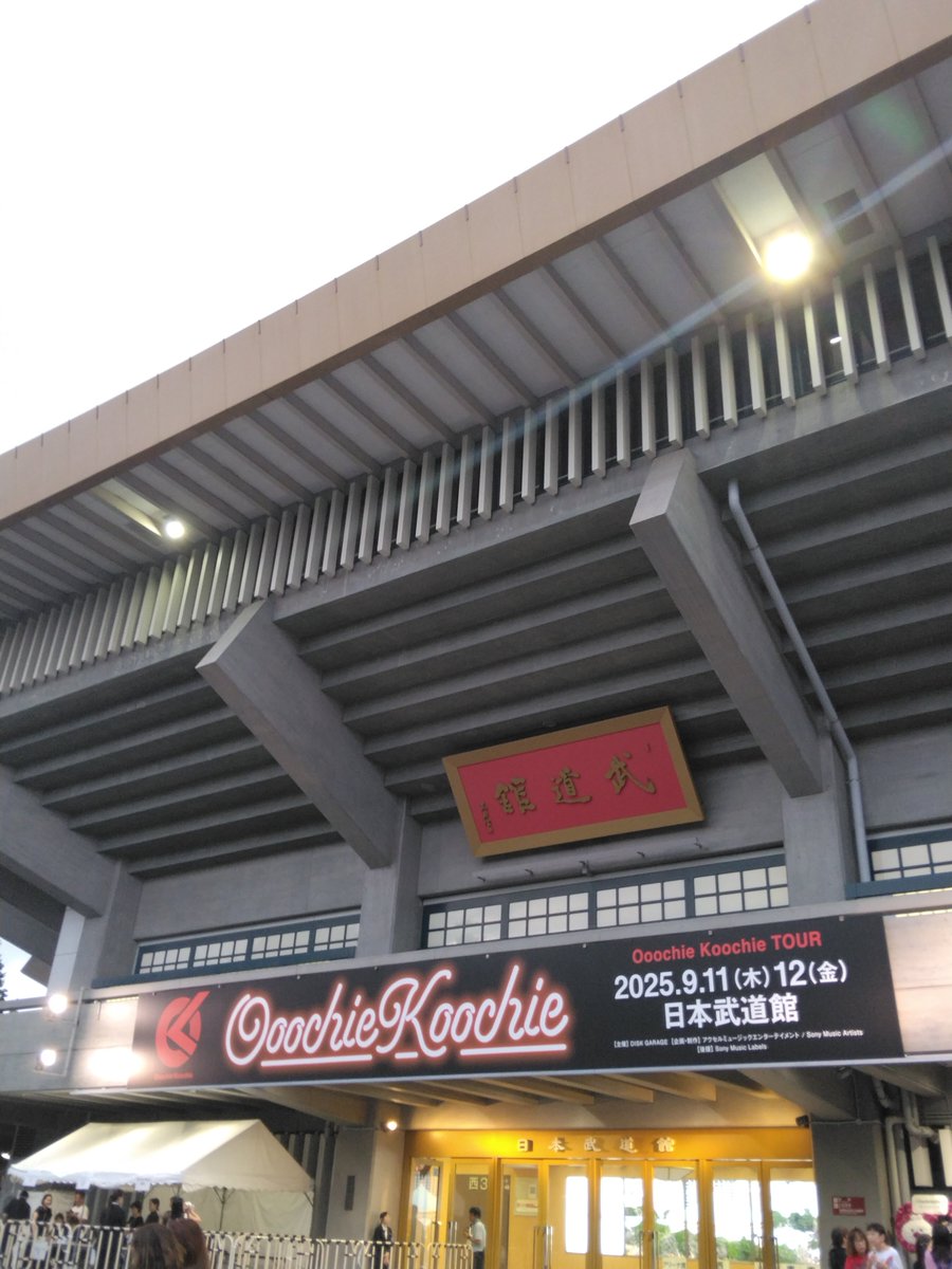 03_035's tweet photo. Ooochie Koochie TOUR @ 日本武道館 (9/11)

大雨で電車も遅れたりしたけど無事到着。月イチのお楽しみだったおちこち、一旦見納め(次は大晦日！)。

2階南スタンドからの眺め良し、照明もキラキラで。オーチーもコーチーも歌い踊りギター弾いて、毎回ありがたいものを観た気持ちに。寿命が延びます。 https://t.co/uHSkxlTnLp