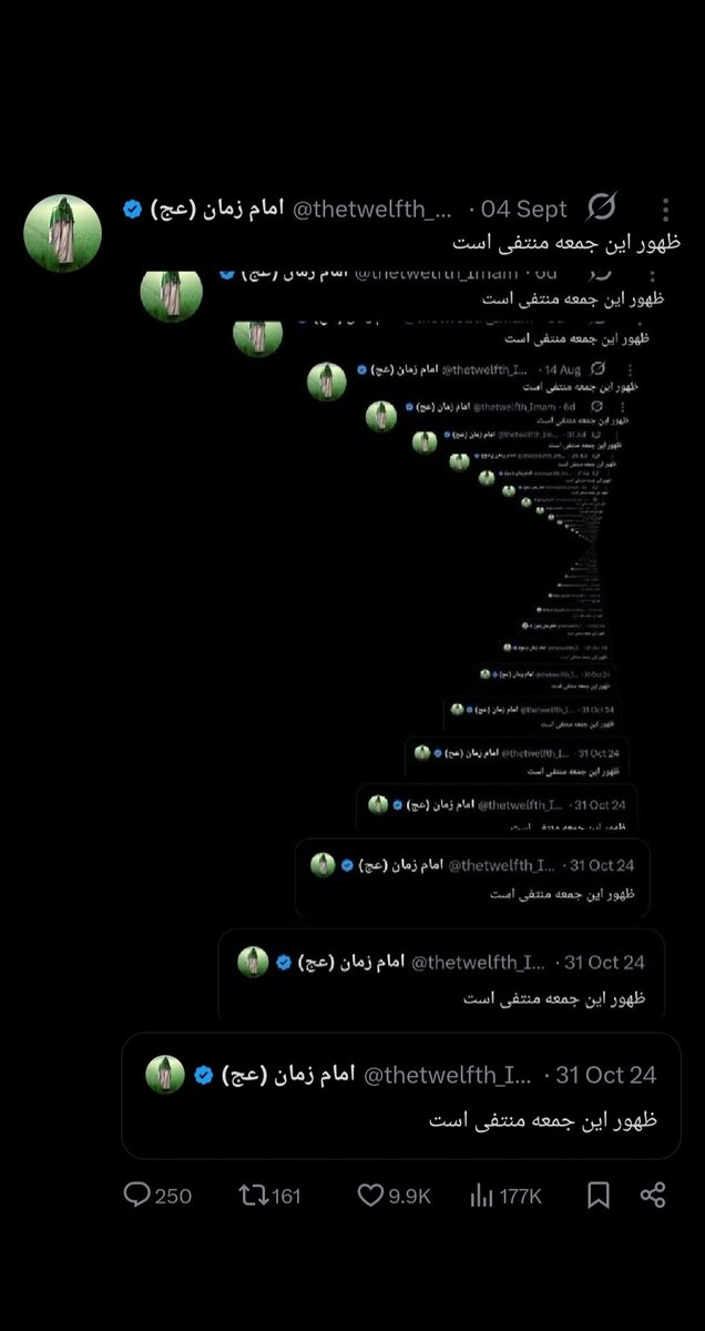 ظهور این جمعه منتفی است
