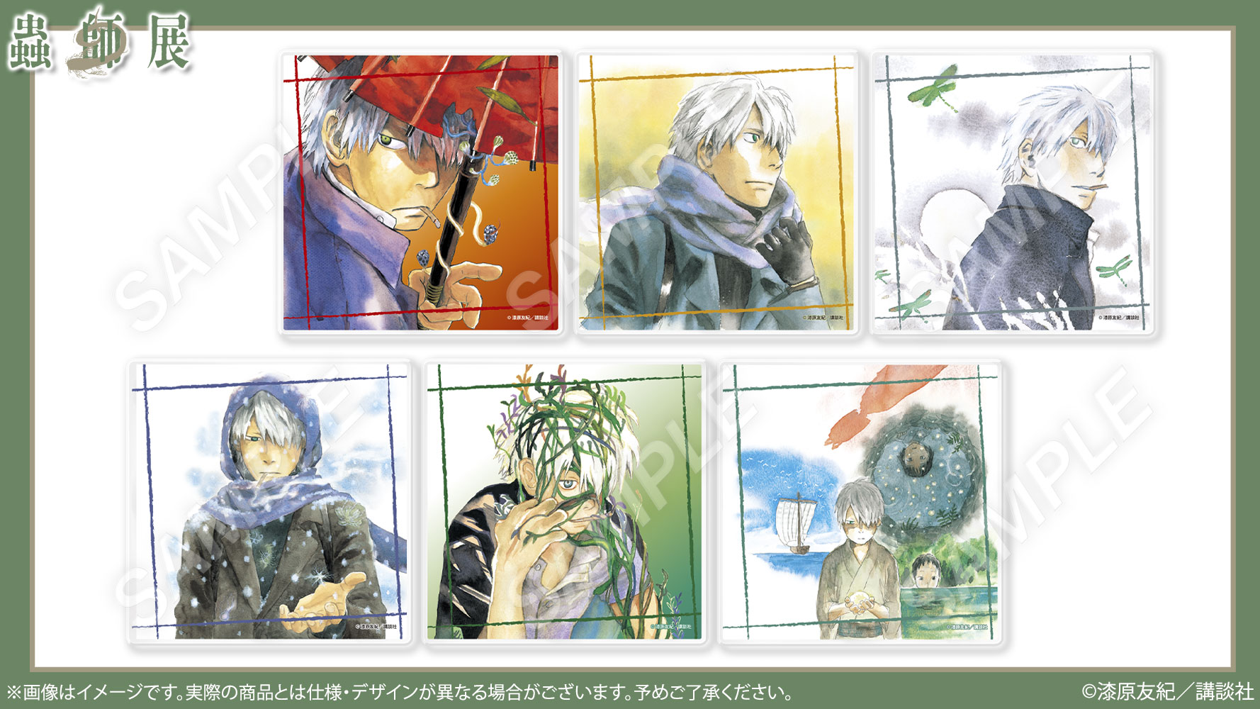 蟲のせいにするギンコ (@zubari_mushi) / X