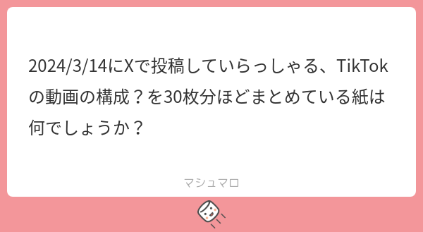 huhuhu7214's tweet image. マロありがとうございます〜！🙇🏻‍♀️🫶
あれですね！あれはTikTokにいつかあげようと思って温めてたプロットになりますね…
ただ枚数が多すぎてボツになりかけてたんですが、マロを頂いたので色々と落ち着いてきたら投稿したいと思います✋✋
覚えててくれてる方がいて嬉しいです🫰🏻💕