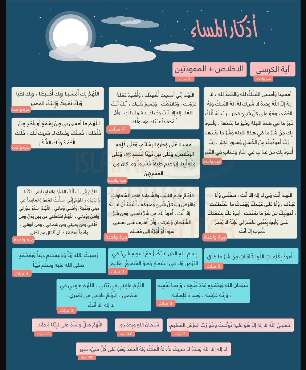 لا تنسوا أذكاركم عباد الله في أفضل ليلة في الأسبوع و أكثروا من الصلاة على النبي صلى الله عليه وسلم.
#ليلة_الجمعة #صلوا_على_الحبيب_محمد_ﷺ 
#صلوا_عليه_وسلموا #صلوا_على_النبي 
#صلوا_عليه_وسلموا_تسليما