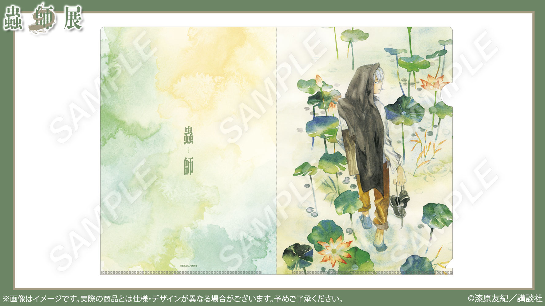蟲師　複製原画　ギンコ 蟲師展 公式 (@mushishi_ten) / X