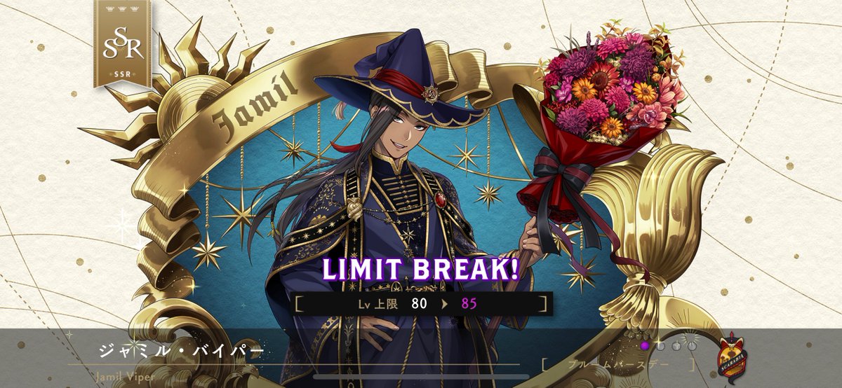 おジャミーーー！！！😭😭😭