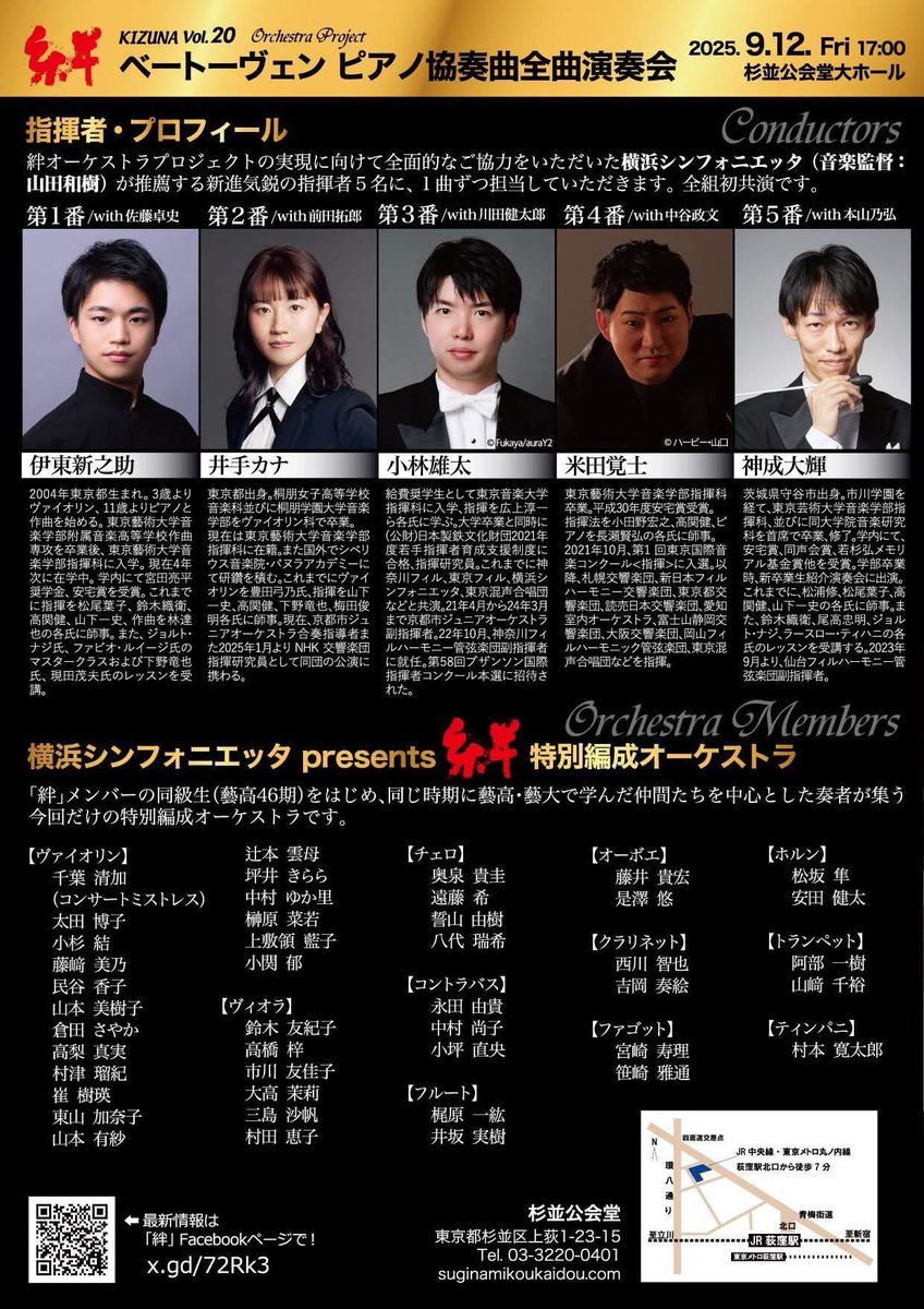 ほぼ何も分からないまま、オーケストラ経験もゼロで入学した藝高はそれはそれはとんでもないレベルの人たちの集う場所で15の私は本当に仰天しました。あの時からずっと皆の背中を追いかけ続けて尊敬し続けてここに来た気がします。
26年（衝撃！）経っても、皆やはりすごかった！
本日必聴です！感謝。