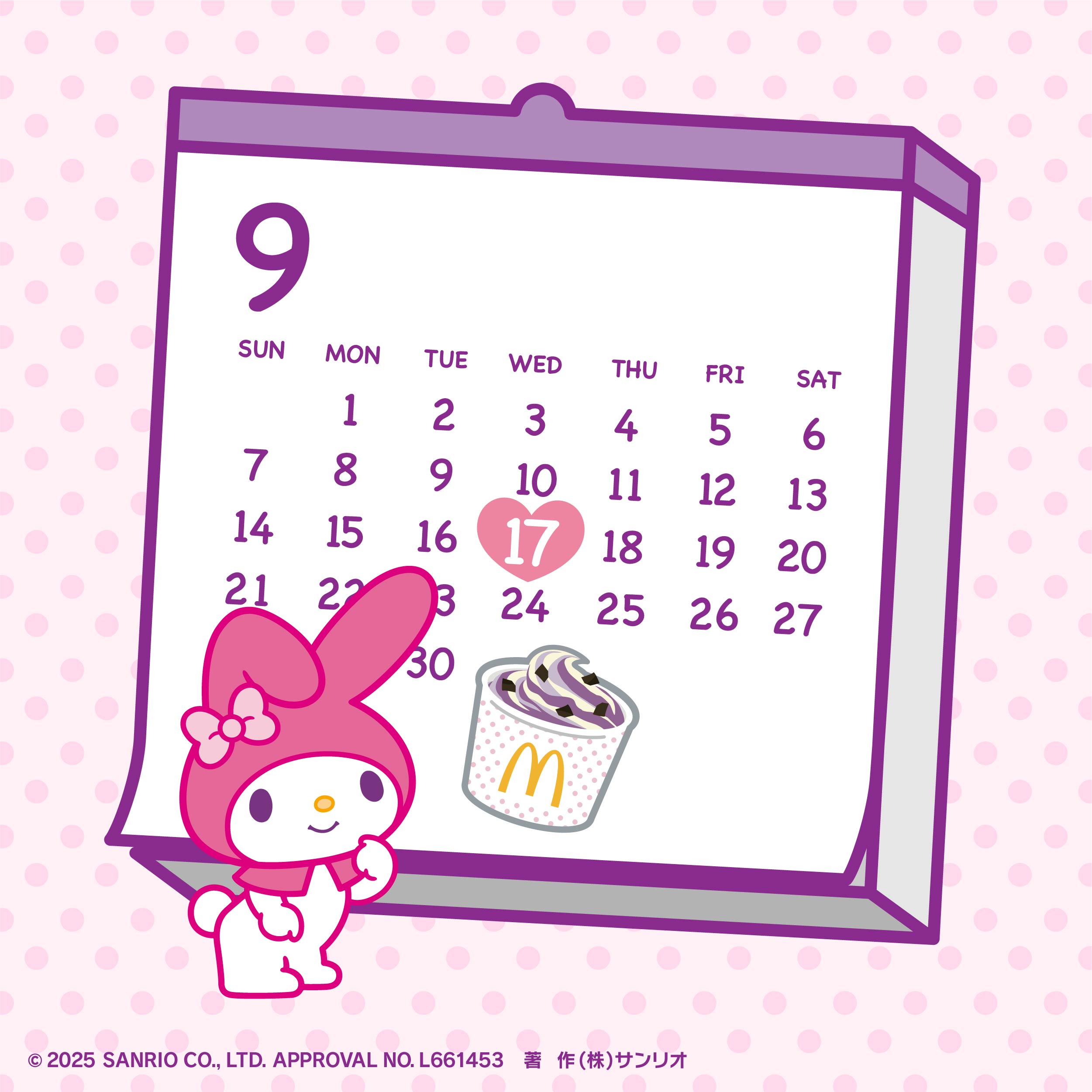 マクドナルド マーチャンダイズ 2020 セット マクドナルド公式サイト | マクドナルド公式