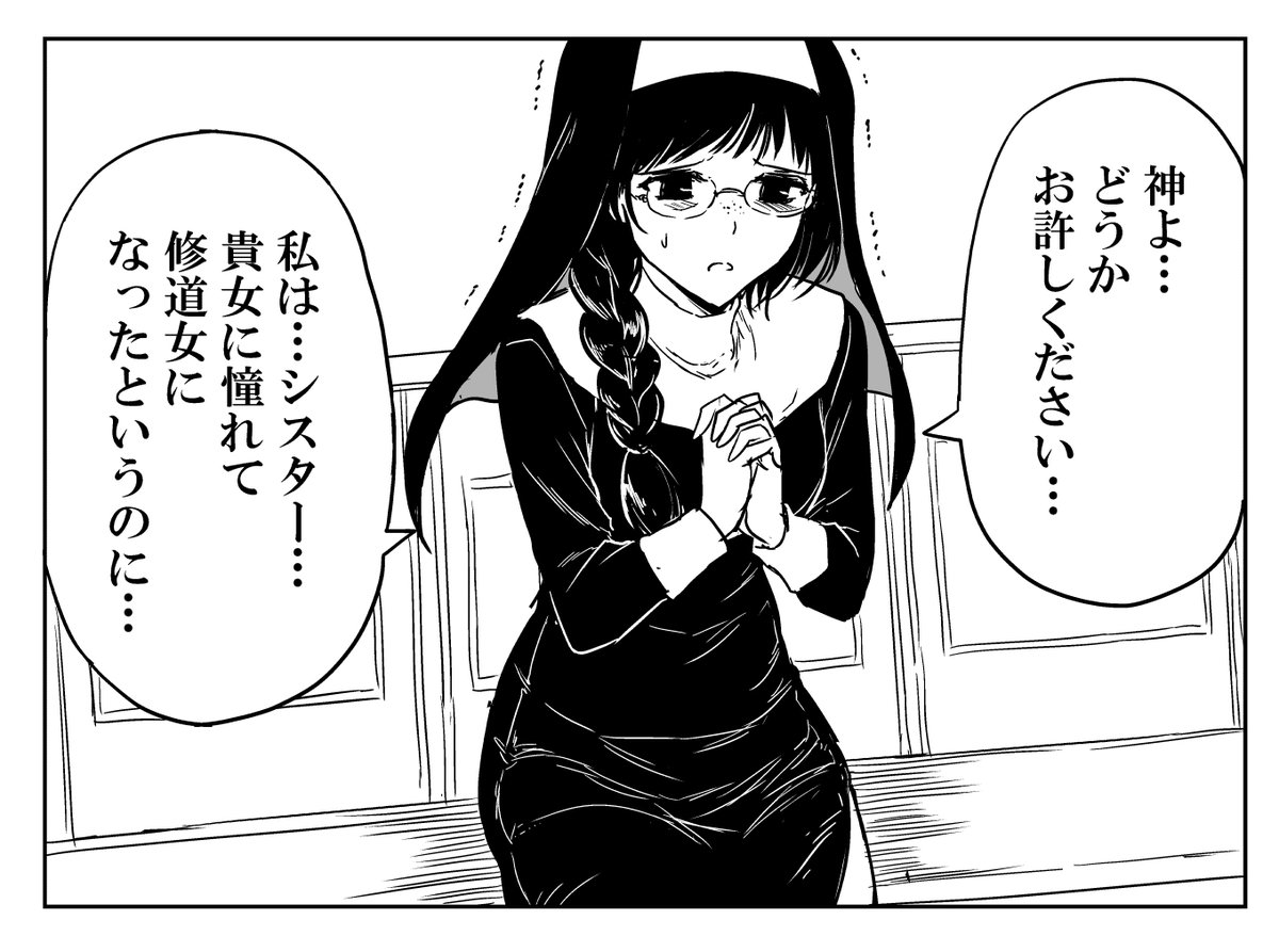 未来の力技のシスター 