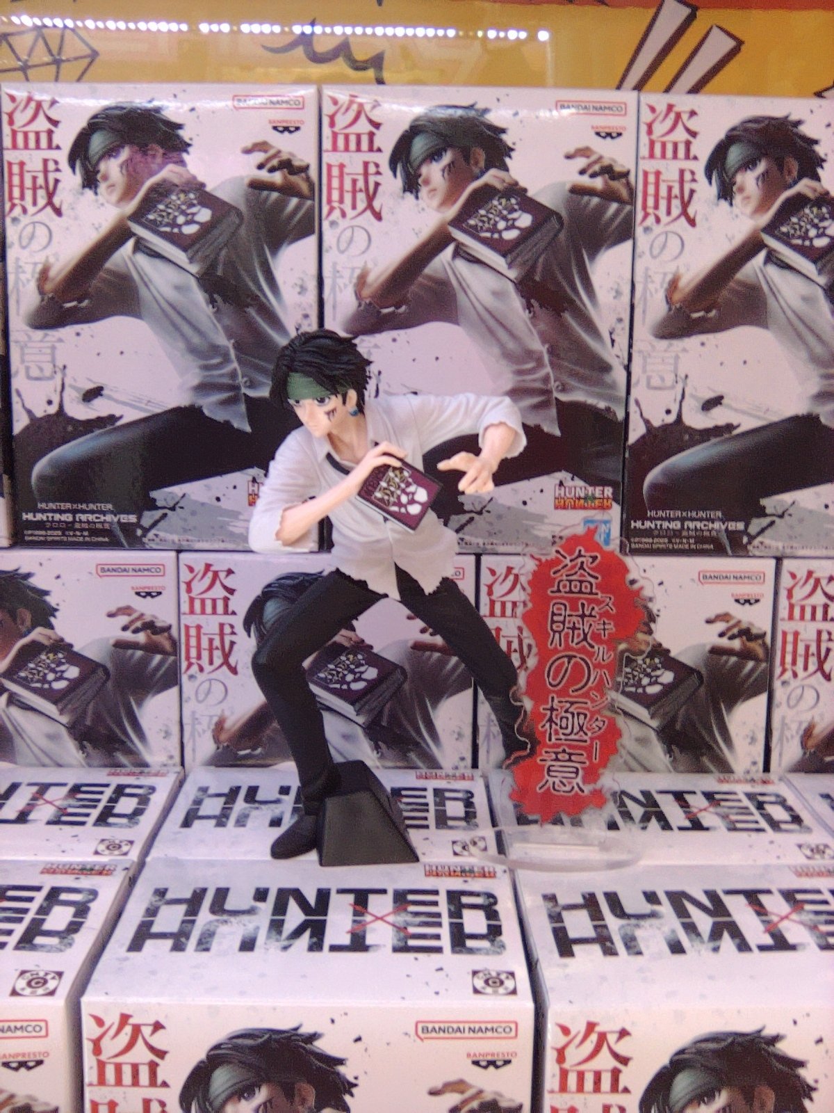 HUNTER×HUNTER HUNTING ARCHIVES クロロ 盗賊の極意 HUNTING ARCHIVES クロロ-盗賊の極意- - メルカリ