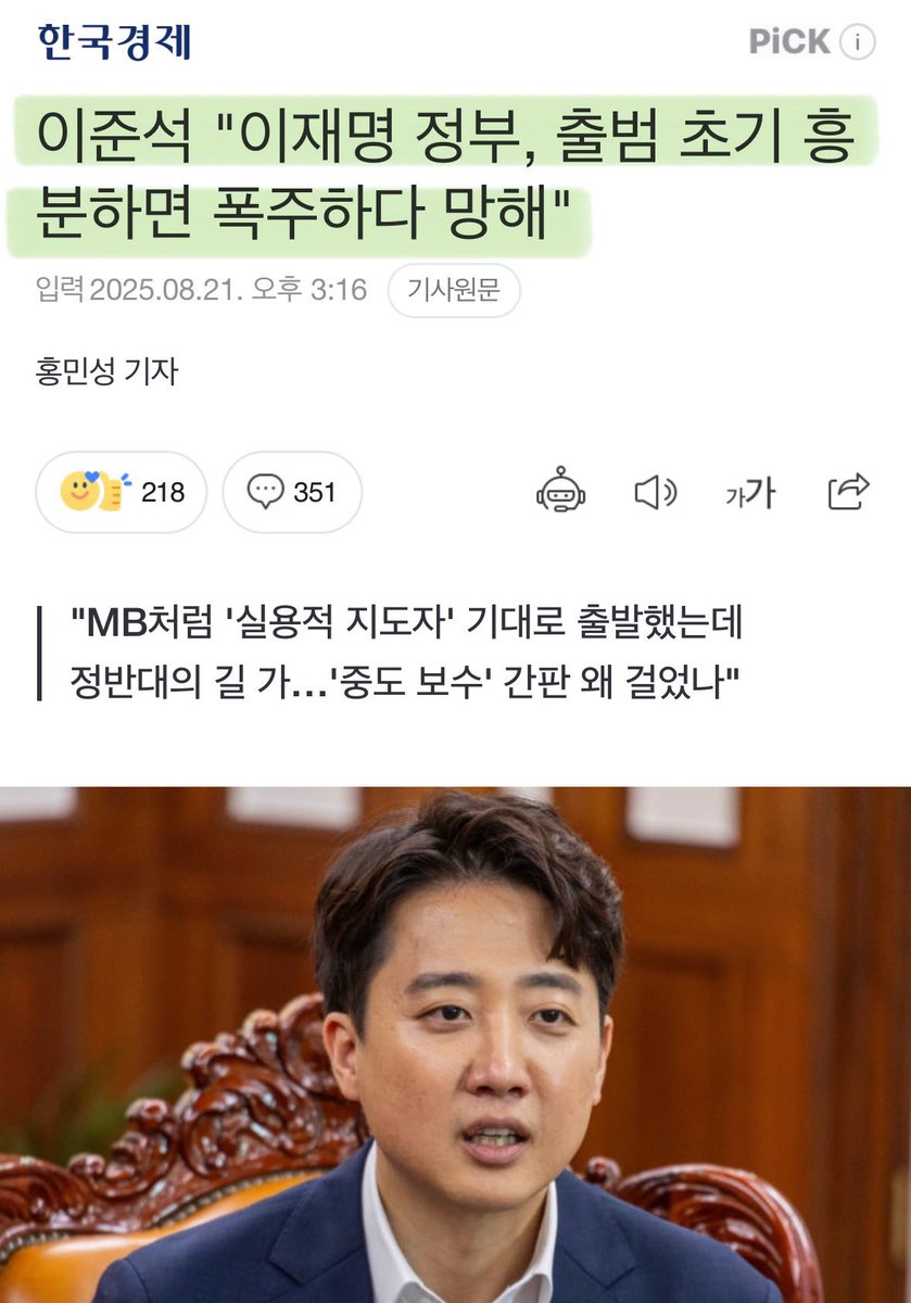 Cold_Archer's tweet image. 준석이가 말하는건 언제나 성급하고, 생각은 윤석열과 비슷 한거 같다..
정신차려라 준석아.. 

성접대 받은 국회의원이 그게 국회의원이냐..?