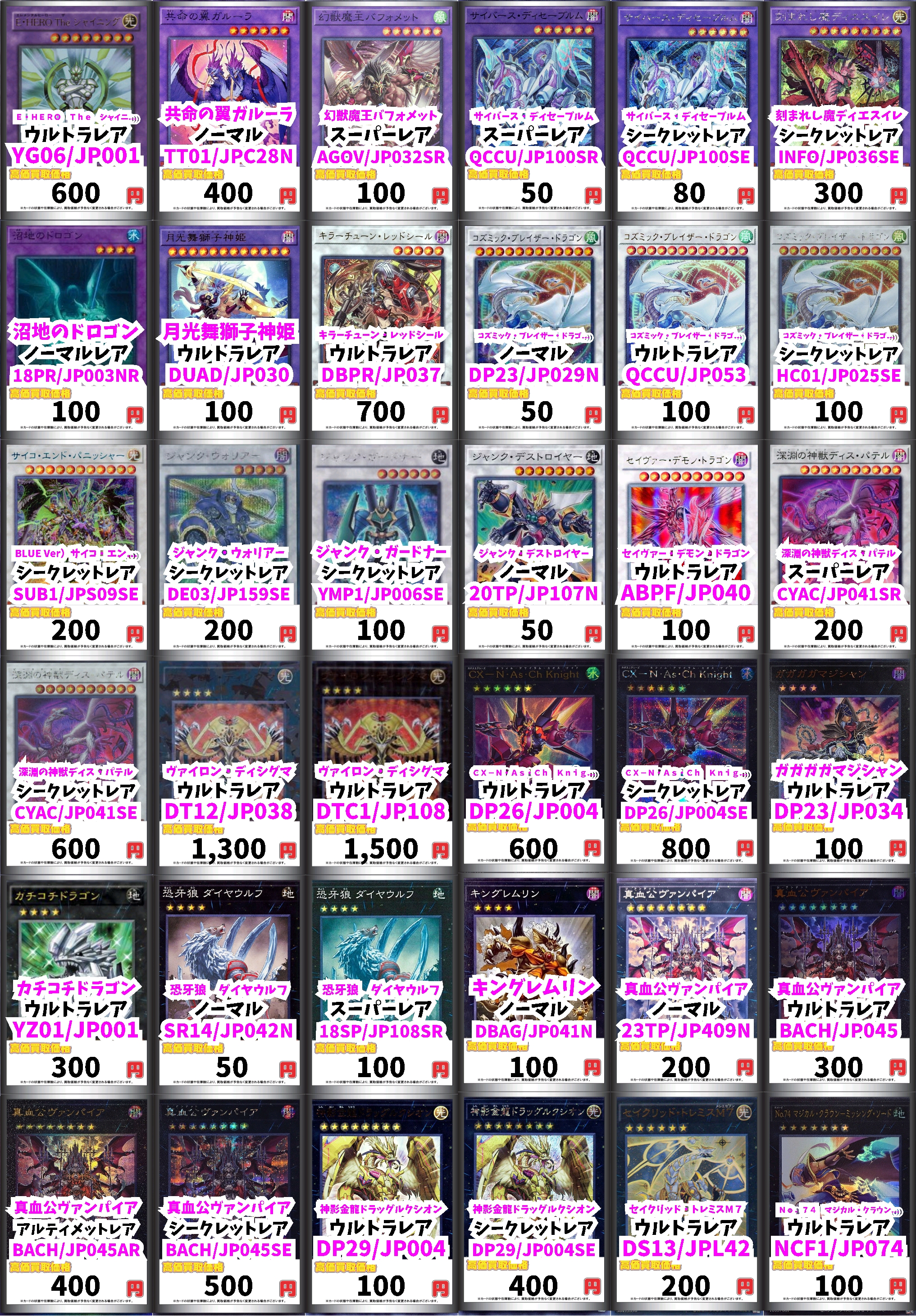 遊戯王　スーパーレア以上　まとめ売り　引退品　約200枚　コレクションファイル 遊戯王 スーパーレア以上 まとめ売り 引退品 約200枚