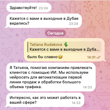 dobrova_l's tweet photo. рассылки в тг стали еще креативнее https://t.co/Kaak9jVsHC