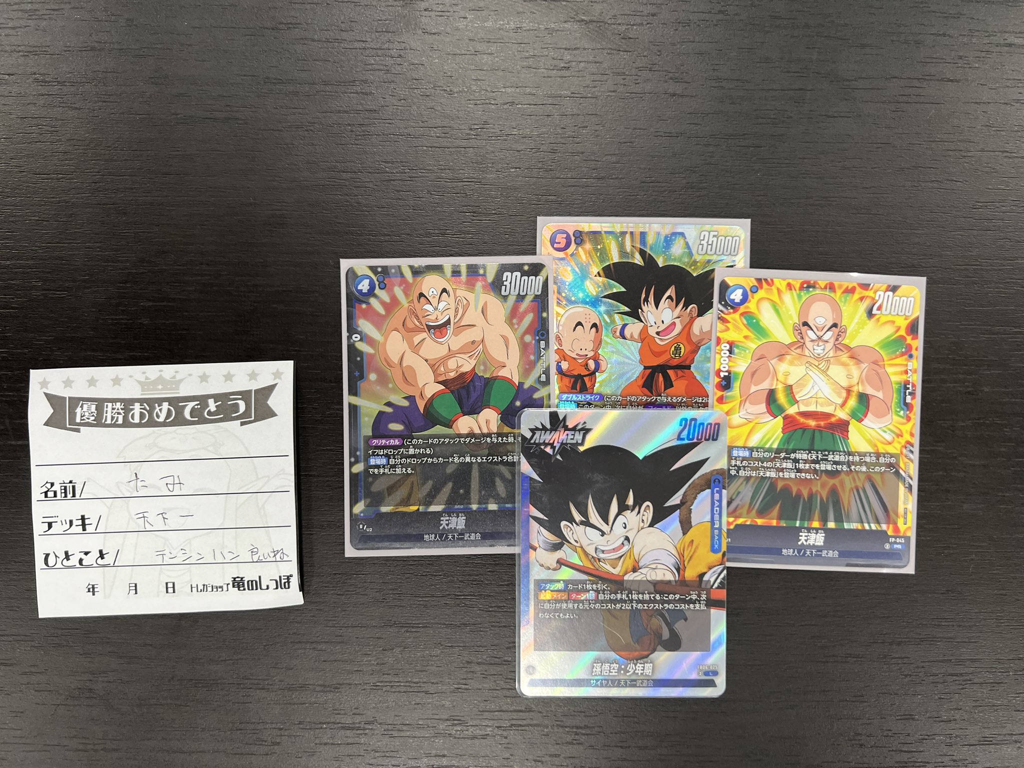 ドラゴンボール美品UR60枚以上まとめ❗️ ドラゴンボール美品UR60枚以上まとめ❗️ - メルカリ