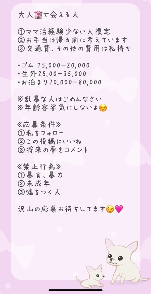 kuchibiru_415's tweet photo. 真剣にﾏﾏ活してます💋

話のはやい方🩷
年齢、容姿は気にしません☺️

RT🔁してね〜dm行きます💋

#ママ活   #いいねでDM https://t.co/jgraiH8DGO
