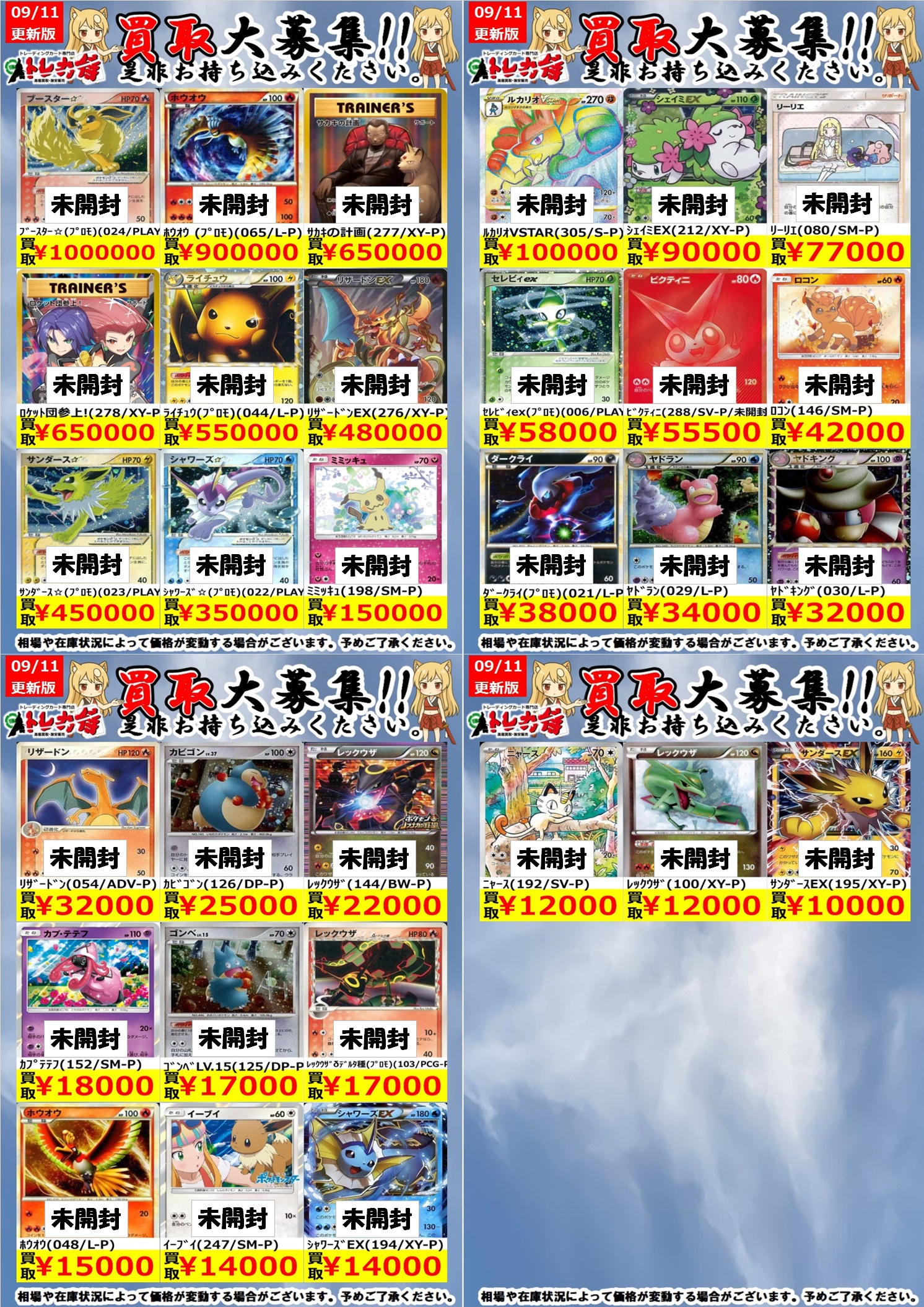 【最終値下】たいえびさい めーサム トレカ 角巻わため[Debut]【ホロカトレカ高価買取価格査定：トレコロ】