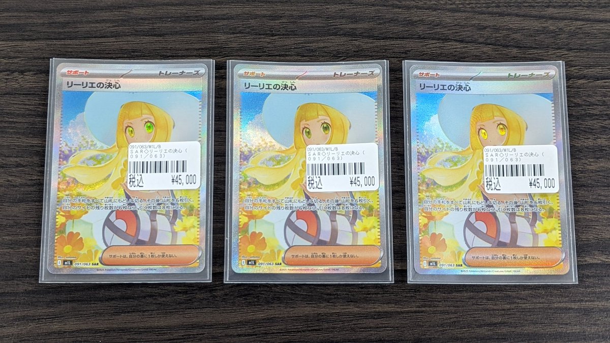 入荷情報》 ✨ポケモンカード✨ ?リーリエの決心 SAR? 大人気の 