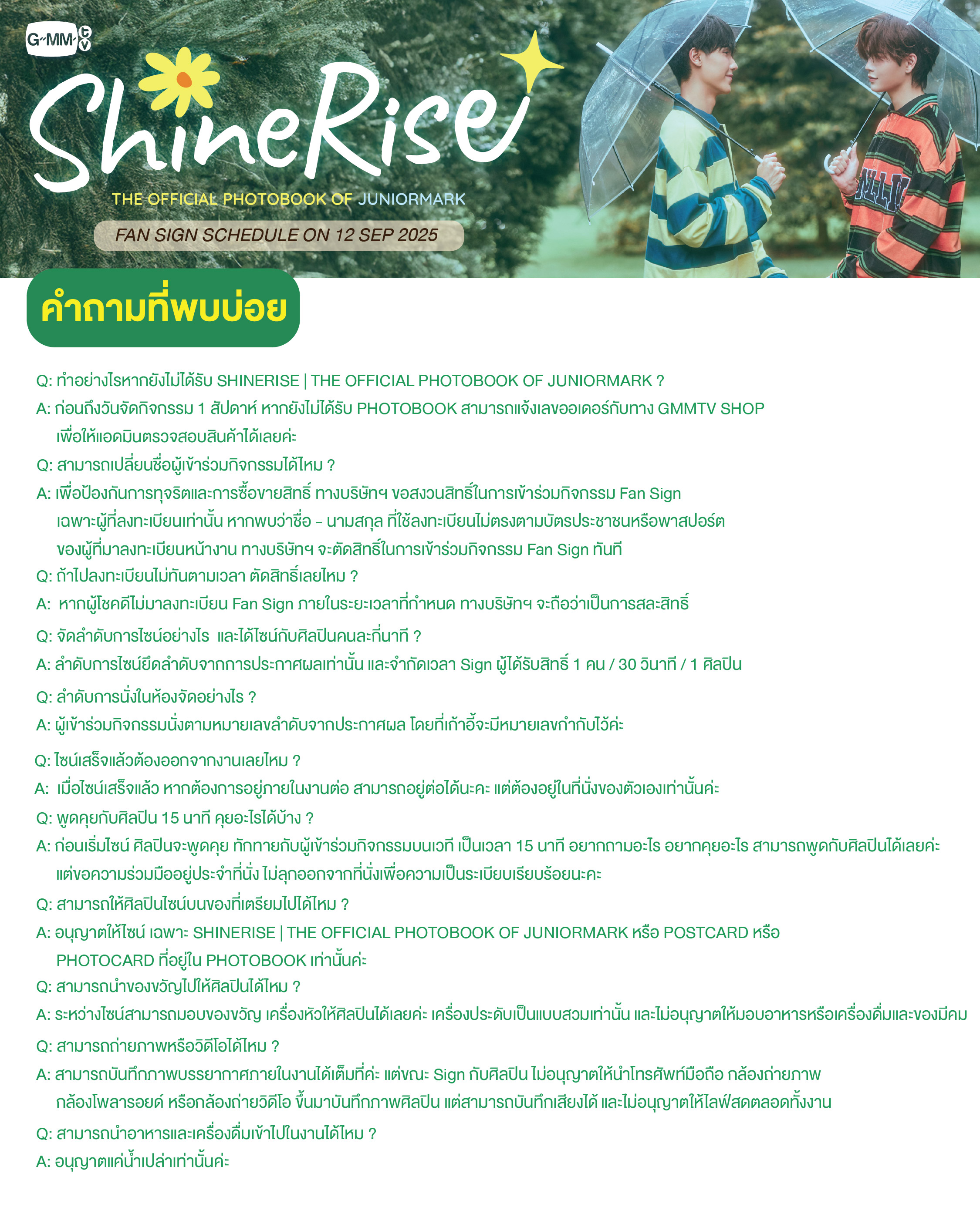 SHINERISE JUNIORMARK フォトブック